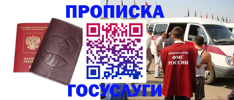 прописка ребенка в Ржеве