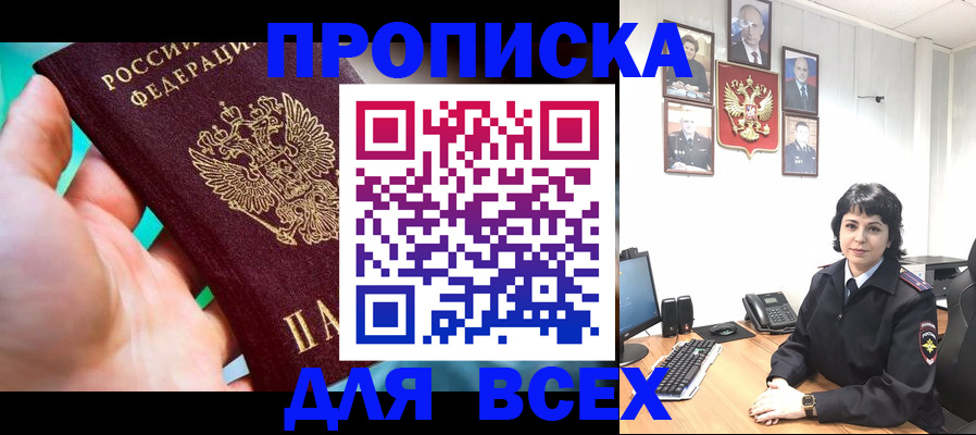 где прописаться в Ржеве
