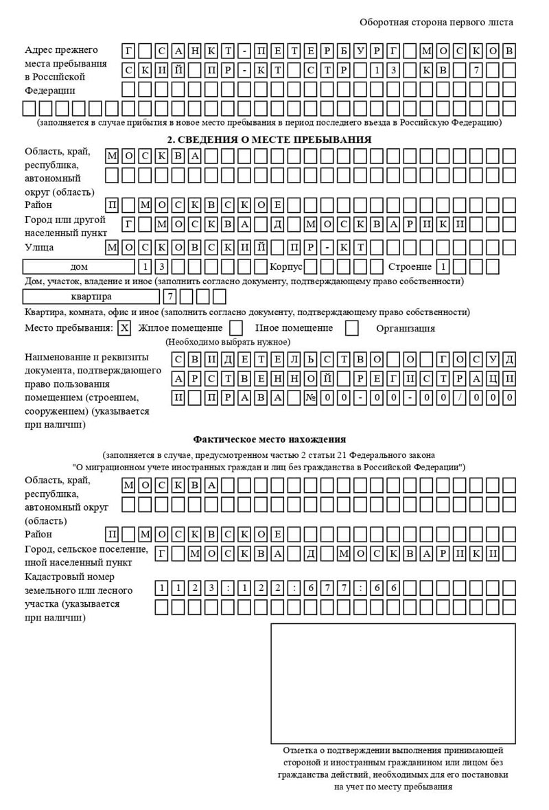 временная регистрация в Ржеве временная регистрация в Ржеве